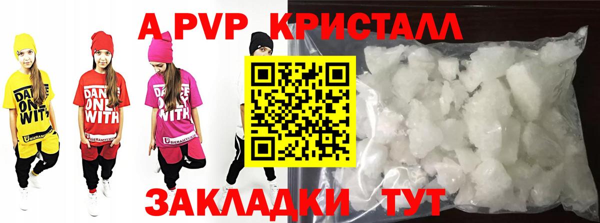 Alfa_PVP VHQ Алексеевка
