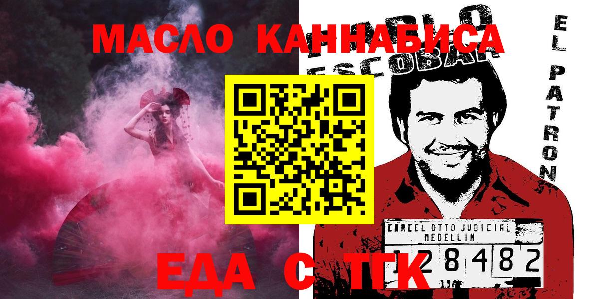 Печенье с ТГК марихуана Алексеевка