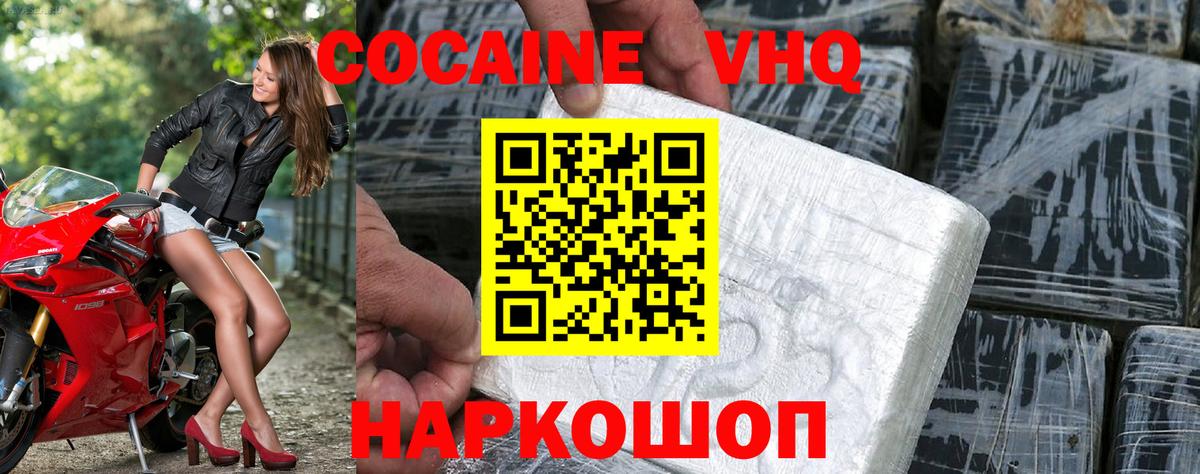 Алексеевка  Cocaine Эквадор  Вход с VPN 
