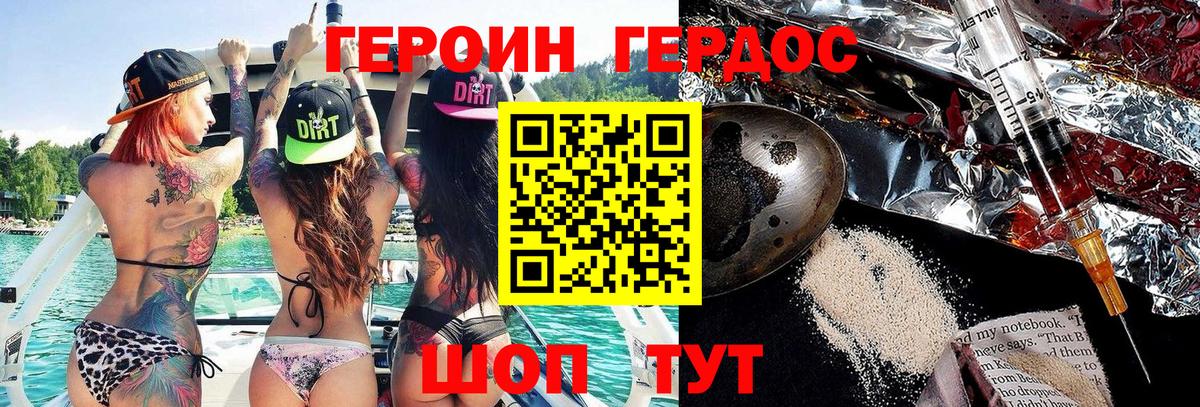 Алексеевка  Героин герыч  Вход с VPN 