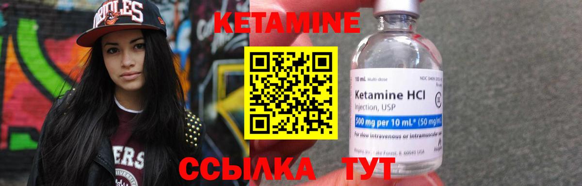 Кетамин VHQ Алексеевка