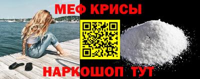 мяу мяу кристалл Тула