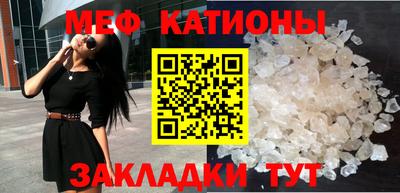 мяу мяу кристалл Тула