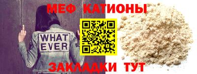 мяу мяу кристалл Тула
