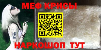 мяу мяу кристалл Тула