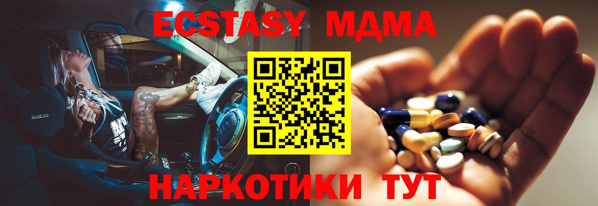 MDMA crystal Алексеевка