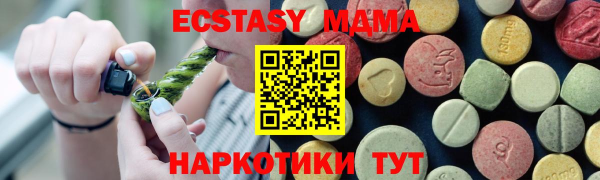МДМА Molly  Вход с VPN  Алексеевка  MDMA crystal 