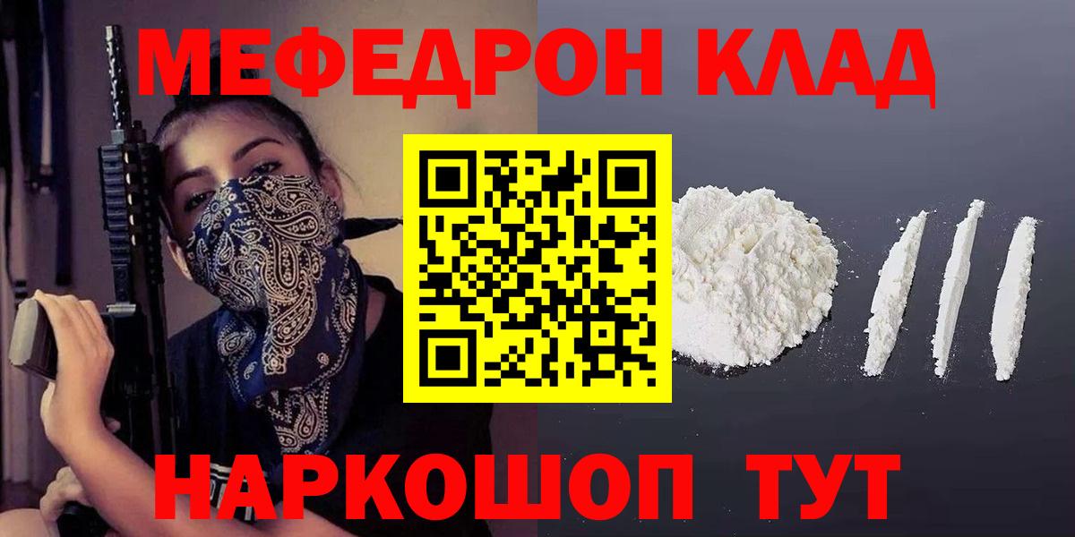 Меф мука Алексеевка