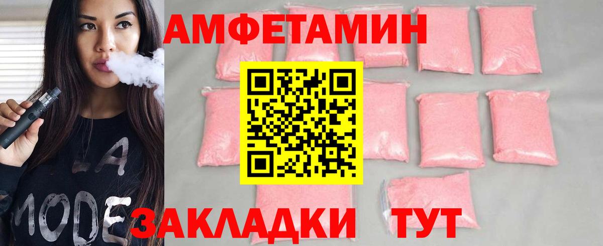 МЕТАМФЕТАМИН Декстрометамфетамин 99.9% Алексеевка