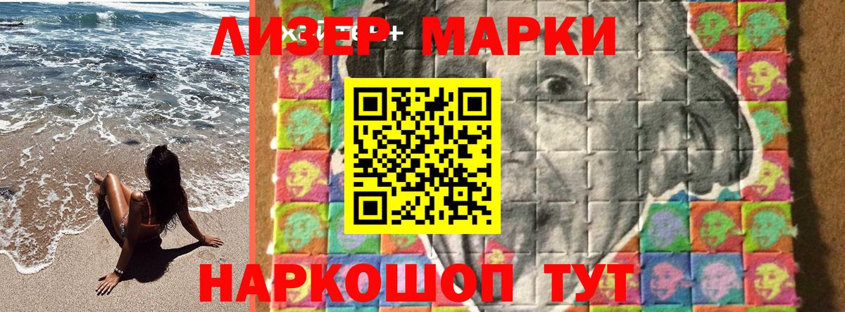 Марки N-bome 1500мкг  Вход с VPN  Наркотические марки  Алексеевка 