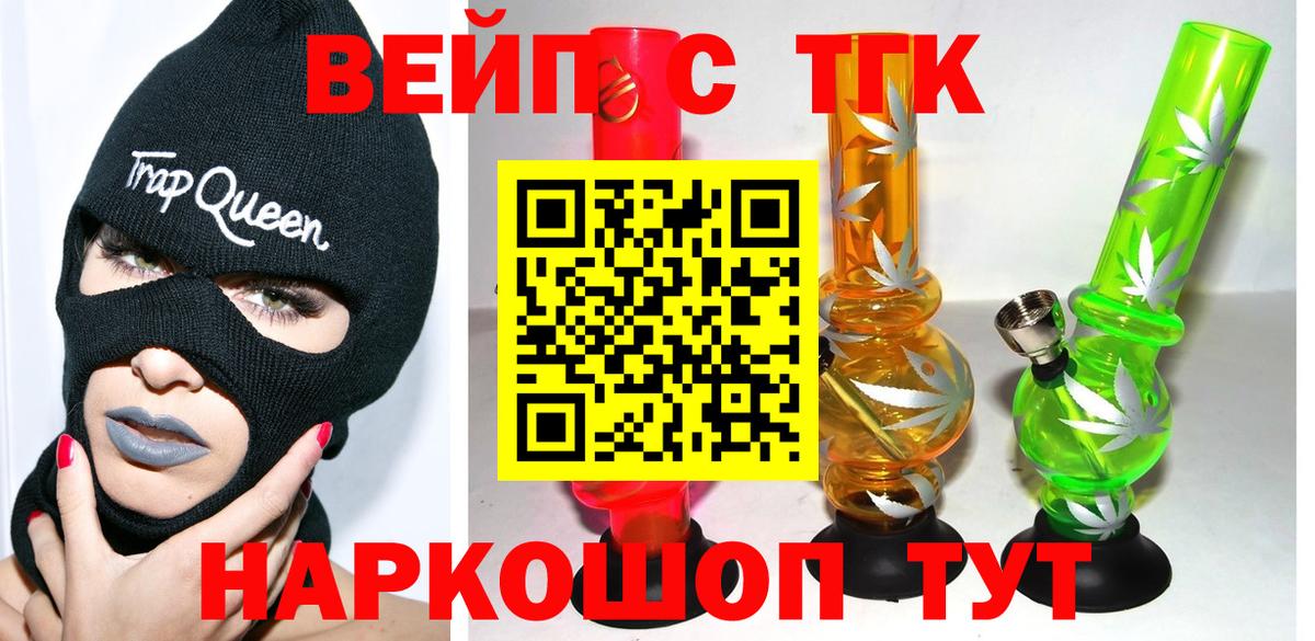 ТГК гашишное масло  Вход с VPN  Дистиллят ТГК Wax  Алексеевка 